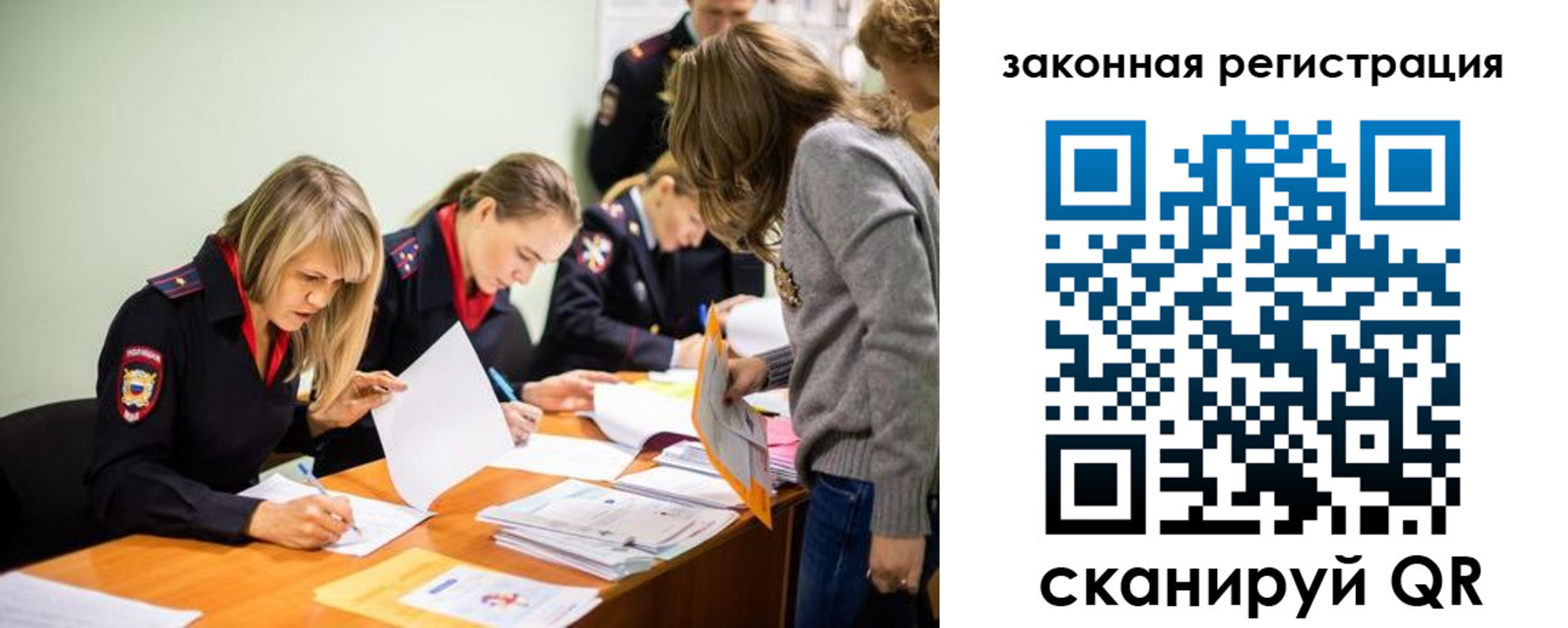 временная регистрация законно в Вытегре