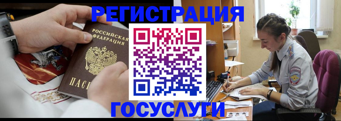 временная регистрация гарантия в Вытегре