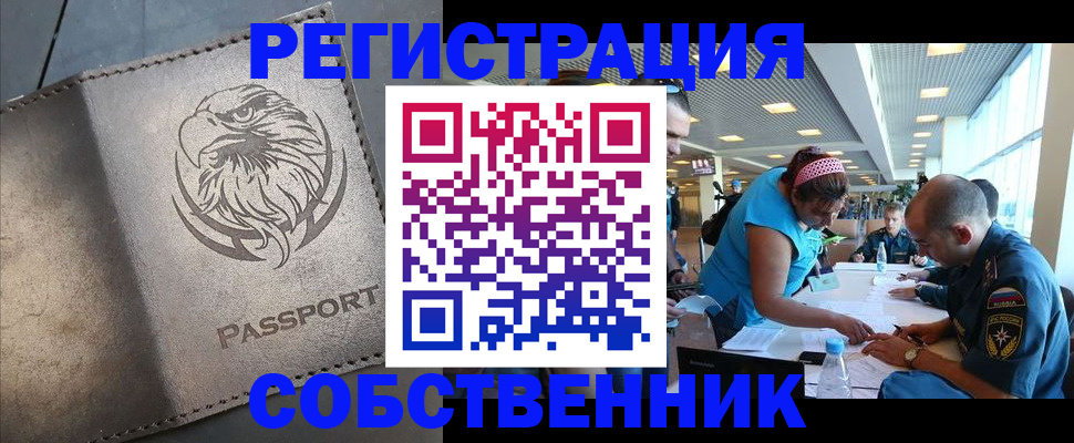 где прописаться в Вытегре