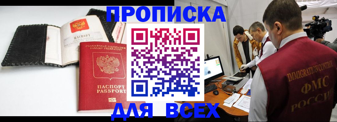 временная регистрация в квартире в Вытегре