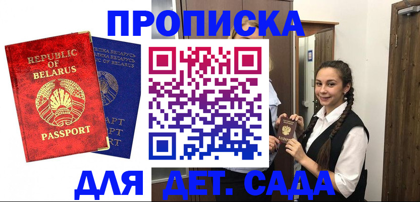 временная регистрация 2025 в Вытегре