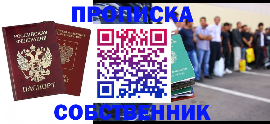 временная регистрация для всех в Вытегре