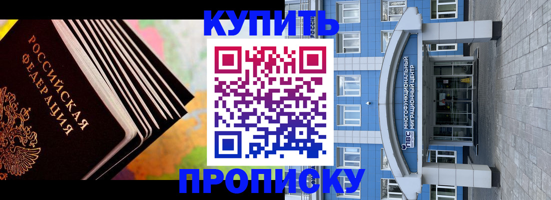 прописка для кредита в Вытегре