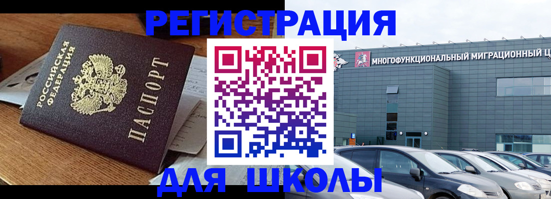 временная регистрация 2025 в Вытегре