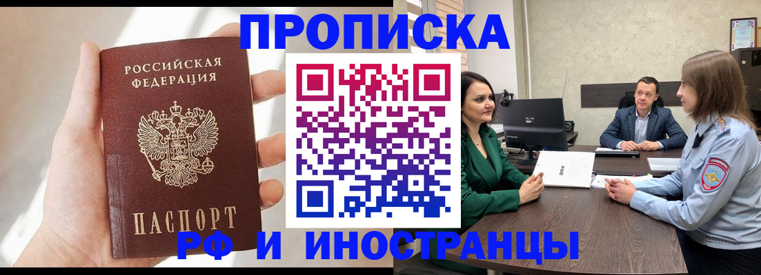 временная регистрация поиск в Вытегре