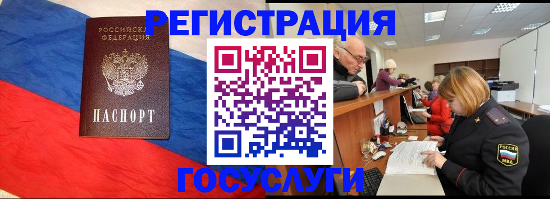 прописка 2025 в Вытегре